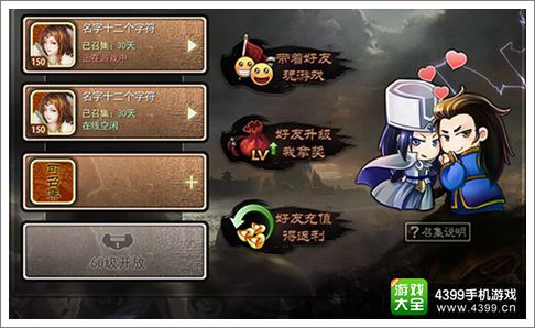 三国杀手游