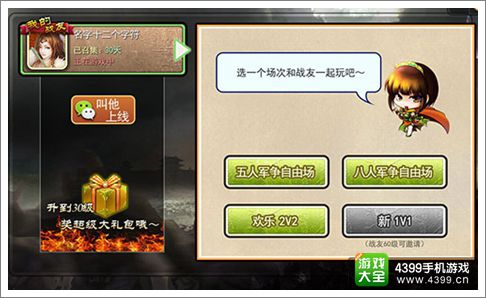 三国杀手游
