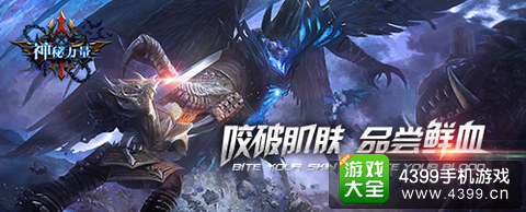 咬破肌肤 品尝鲜血