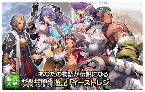 东方奥德赛上架