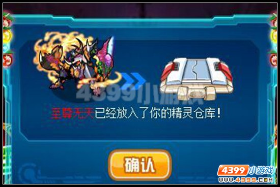 赛尔号至尊无天之暗阵营怎么打