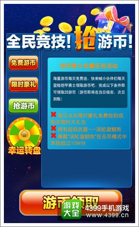 铠甲勇士手游