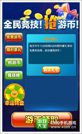 铠甲勇士手游
