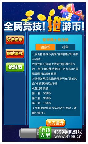 铠甲勇士攻略