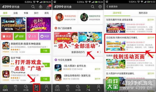 五一角逐4399航海王 赢豪华嘉奖