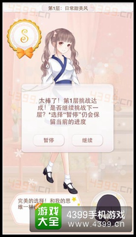 暖暖环游世界梦幻之塔攻略