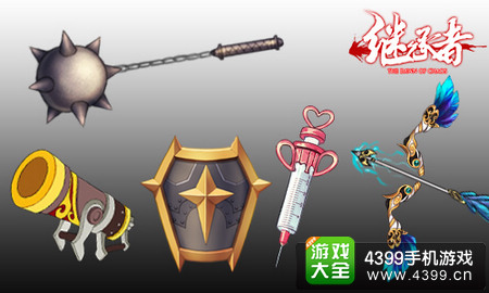 继承者装备