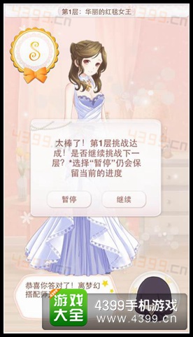 暖暖环游世界梦幻之塔攻略