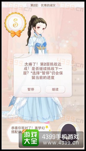 暖暖环游世界梦幻之塔攻略