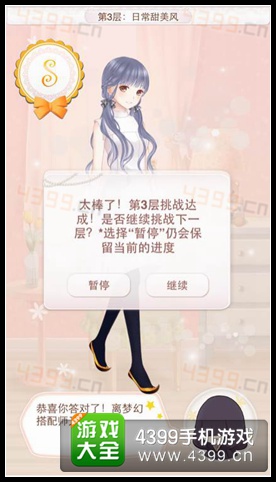 暖暖环游世界梦幻之塔攻略