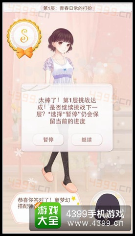暖暖环游世界梦幻之塔攻略