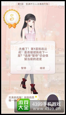 暖暖环游世界梦幻之塔攻略