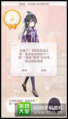 暖暖环游世界梦幻之塔攻略