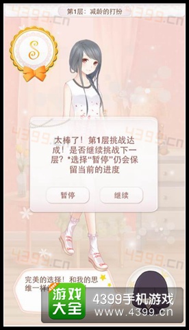 暖暖环游世界梦幻之塔攻略