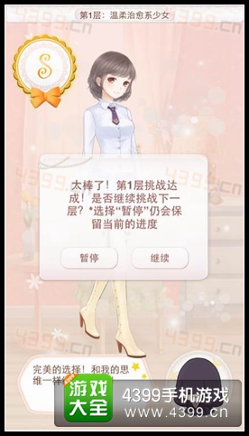暖暖环游世界梦幻之塔攻略