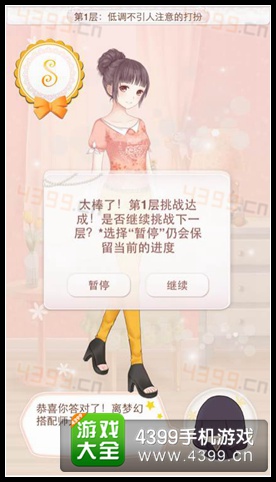 暖暖环游世界梦幻之塔攻略