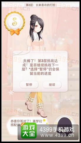 暖暖环游世界梦幻之塔攻略