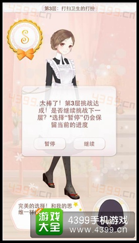 暖暖环游世界梦幻之塔攻略