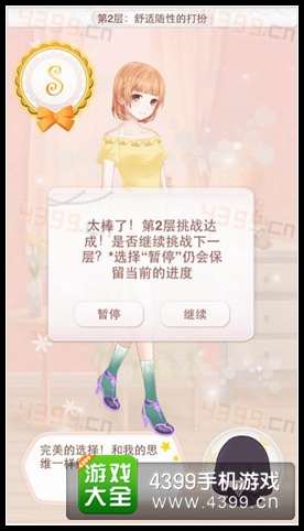 暖暖环游世界梦幻之塔攻略