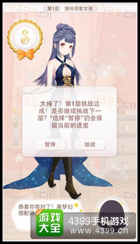 暖暖环游世界梦幻之塔攻略