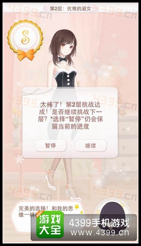 暖暖环游世界梦幻之塔攻略