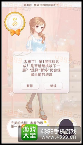 暖暖环游世界梦幻之塔攻略