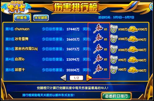 龙斗士上古魔龙来袭 得神兵材料龙币道具