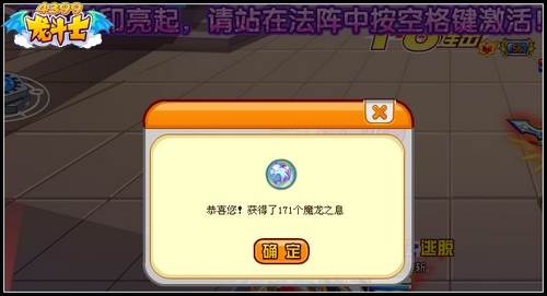龙斗士上古魔龙来袭 得神兵材料龙币道具