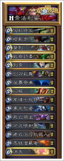 炉石传说奈法利安攻略