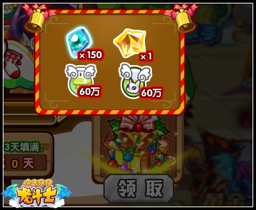 龙斗士家园水晶礼包 海量经验星能水晶