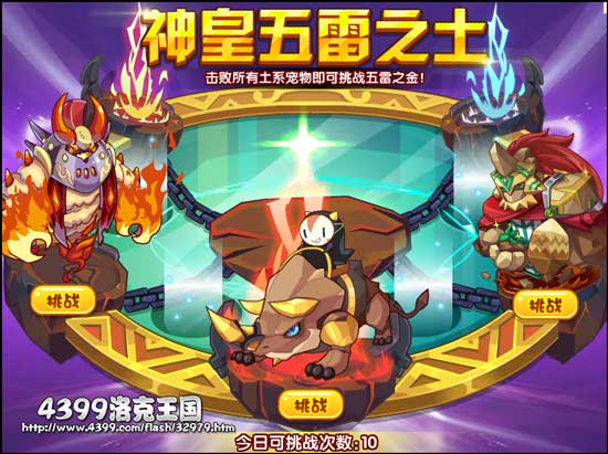 洛克王国天界三皇之罪 神皇