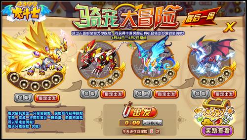 龙斗士骑宠大冒险 得炫光六翼神皇