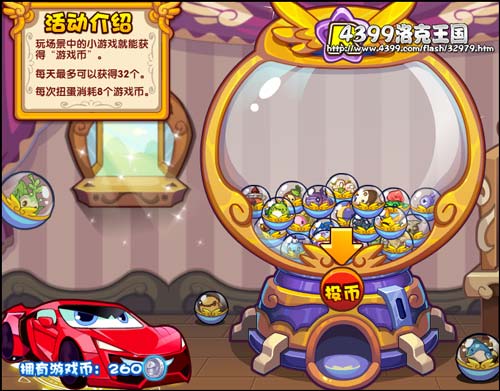 洛克王国扭蛋机宠物有什么 有哪些