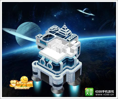 梦想星城