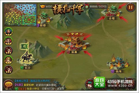 国战天天天有 《横扫千军》手游送礼金券
