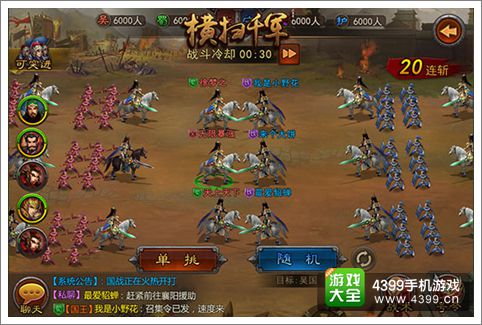 国战天天天有 《横扫千军》手游送礼金券