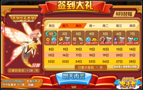 龙斗士飞行兽风舞怎么得 在哪得