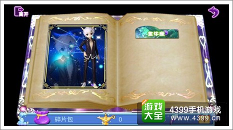 恋舞ol