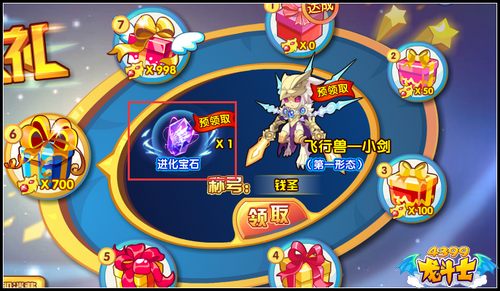 龙斗士进化宝石怎么得 有什么用