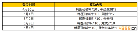 新仙剑奇侠传