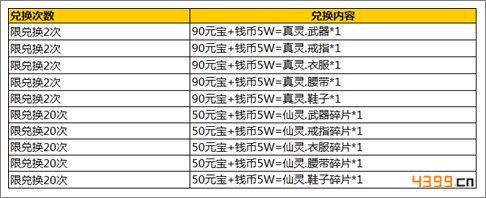 新仙剑奇侠传
