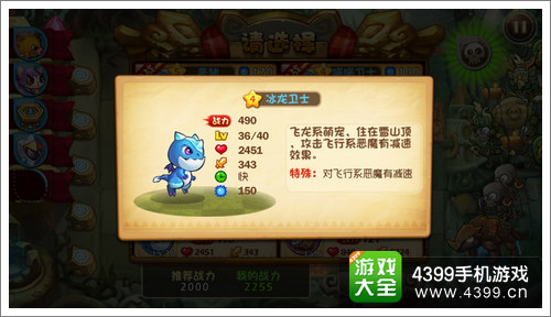 恶魔不要啊关卡