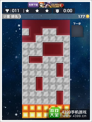 俄罗斯方块难度挑战