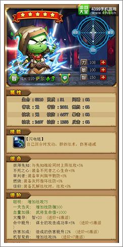 暴风酒馆救世者萨尔