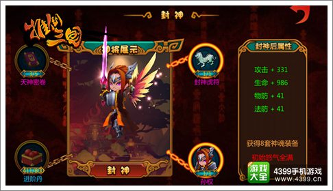 推倒三国进阶