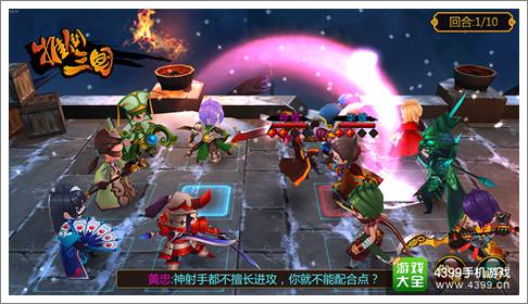 推倒三国怒气