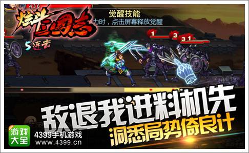 炫斗三国志手游