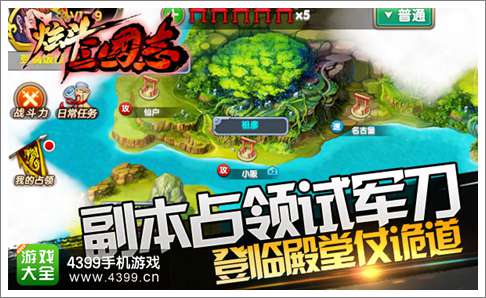 炫斗三国志资源