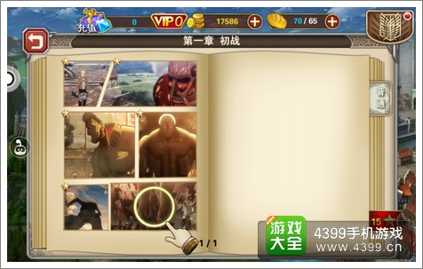 进击的巨人OL评测