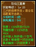 龙斗士天斩怒焰三重奏